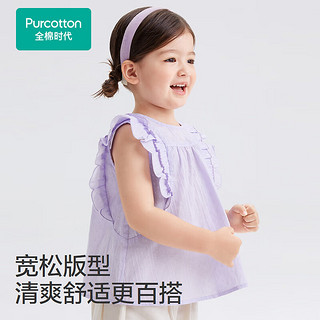全棉时代 2024夏儿童提花衬衫 迷雾紫 130cm