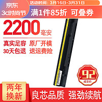 HSW 宏硕伟 联想 IdeaPad S300电池 S310 S400 S400u S410 S415笔记本 L12S4L01 L12S4Z0 通用