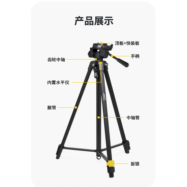 Manfrotto 曼富图 National Geographic/国家地理 NG PT002大号3节摄影脚架单反微单摄像摄影便携稳定轻便旅行三脚架