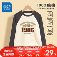 真维斯男童拼接长袖儿童春季纯棉打底衫2024春季小童休闲T恤 【拼接长袖07】烟灰色 120