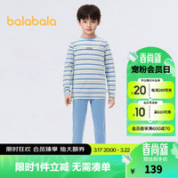 巴拉巴拉男童秋衣秋裤儿童内衣套装睡衣中大童棉毛衫 蓝色调00488 120cm