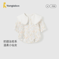 童泰(TONGTAI)婴儿连体衣春秋纯棉女宝宝衣服儿童家居服内衣翻领包屁衣哈衣 粉色