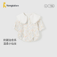 童泰（TONGTAI）婴儿连体衣春秋纯棉女宝宝衣服儿童家居服内衣翻领包屁衣哈衣 粉色