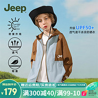 Jeep 吉普 儿童夏季薄款防晒衣