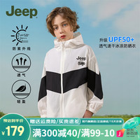 Jeep童装男女童防晒衣upf50夏季儿童防晒服抗轻薄款挡风防风外套