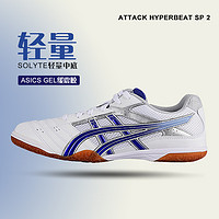 ASICS 亚瑟士 乒乓球鞋专业训练防滑运动鞋男女TPA332只有 38码