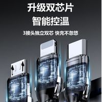 匿名者 120W超级快充三头数据线三合一适用于华为苹果小米oppovivo安卓typec一拖三充电线手机车载多头冲闪充