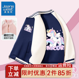 真维斯儿童棒球服外套春秋女孩洋气运动服女童开衫时尚童装潮 【buj棒球服D5外套】jf58 160