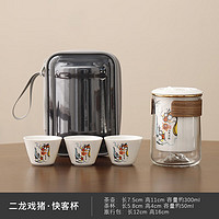 天喜（TIANXI）旅行茶具小神龙茶壶2024款龙年快客杯户外便携包一人泡茶杯 二龙戏猪