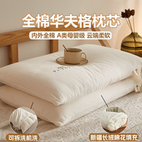 南极人A类全棉新疆棉花枕芯枕头高枕不塌陷成人深度睡眠纯棉颈椎枕 全棉华夫格48*74cm 高枕单只装【内胆约2.4斤】