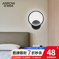 ARROW箭牌北欧壁灯现代简约led卧室床头灯创意背景墙客厅过道走廊壁灯 圆款黑色-白光