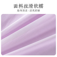 远梦被子 夏被沁凉艾草夏凉被单双人凉感可水洗空调被 芋泥紫 200*230cm