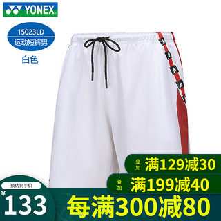 YONEX尤尼克斯羽毛球短裤男士女运动裤短裙速干2024年专业大赛服yy 【林丹同款】男款 15023LD 白色 S码 腰围【男32cm 女28cm】