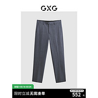 GXG男装 零压系列灰色简约西裤 24年春季GFX11401491 灰色 185/XXL