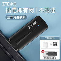 ZTE 中兴 友猫 ZTE 中兴 随身wifi移动无线wifi 4G免插卡上网车载随行无线网卡全国通用 F30黑色+支持双网切换+30天试用