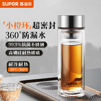 苏泊尔（SUPOR）双层玻璃杯男士茶杯商务办公高档水杯大容量便携茶水分离杯子 流光银 280ml