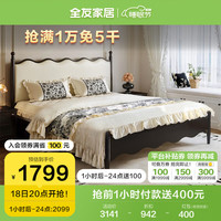 全友家居 法式轻奢风皮艺软包大床1.5x2米主卧室双人实木高脚床129002 黑橡色|床B+(左+右)床头柜*1