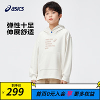 asics 亚瑟士童装2024春季男女儿童连帽卫衣运动休闲时尚帽衫 8853米白 130cm