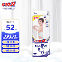 GOO.N 大王 奢华肌 婴儿纸尿裤 XL36片