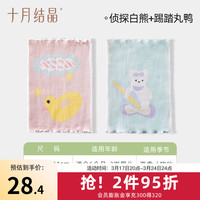 十月结晶婴儿护肚围新生宝宝肚兜棉护脐带护肚子裹腹围春秋 白熊/丸鸭 单层 6个月-3岁