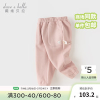 戴维贝拉(DAVE&BELLA)华夫格儿童裤子洋气幼儿女童休闲裤纯棉小童长裤2024春装童裤 灰粉色 100cm(身高90-100cm)