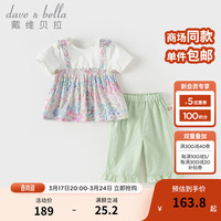 戴维贝拉（DAVE＆BELLA）儿童短裤套装休闲宝宝衣服2024夏装洋气女童上衣七分裤两件套 夹花粉 110cm（身高100-110cm）