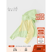 戴维贝拉（DAVE＆BELLA）儿童外套薄款男童防晒衣连帽中大童上衣2024夏装休闲女童外衣 苹果绿 110cm（身高100-110cm）