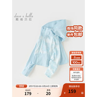 戴维贝拉(DAVE&BELLA)儿童外套薄款男童防晒衣连帽中大童上衣2024夏装休闲女童外衣 蔚蓝天空 150cm(身高140-150cm)