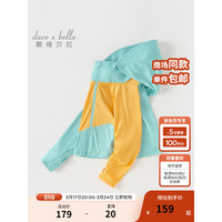 戴维贝拉 DAVE&BELLA)儿童外套薄款男童防晒衣连帽中大童上衣2024夏装休闲女童外衣 水绿色 110cm(身高100-110cm)