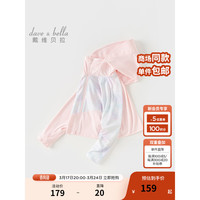戴维贝拉(DAVE&BELLA)儿童外套薄款男童防晒衣连帽中大童上衣2024夏装休闲女童外衣 紫霞粉绡 140cm(身高130-140cm)