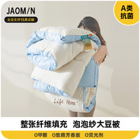 JAOM/N 娇梦 大豆纤维被子冬被加厚保暖子母被二合一棉被被芯单人学生春秋被褥