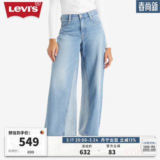 Levi's李维斯24春季BAGGY复古女士牛仔裤拼色时尚显瘦显高 浅蓝色 27 29