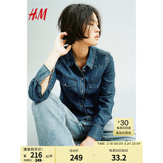 H&M女装2024春季有领修身牛仔衬衫1228824 深牛仔蓝 170/100A