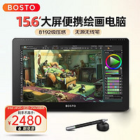 BOSTOTABLET BOSTO 15.6英寸便携数位屏一体机绘画电脑手写屏数位板手绘板绘图一体机 X5标配J4125+4GB+128G