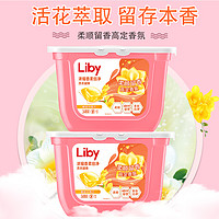 Liby 立白 洗衣凝珠小苍兰洗衣液香味持久超香强力去污不伤手浓缩洗衣球