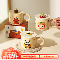 摩登主妇动物派对马克杯带盖陶瓷杯子办公室水杯早餐杯咖啡杯 马克杯(狂欢小熊) 350ml