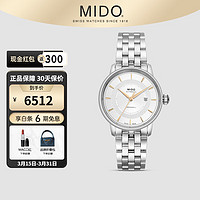 MIDO 美度 瑞士手表 Baroncelli 贝伦赛丽系列 全自动机械女士腕表 M037.207.11.031.01