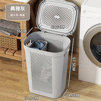 友耐(Younal)脏衣篮卫生间脏衣服收纳筐浴室洗衣篮子大容量脏衣篓收纳篮 灰色【挂篮+盖子】