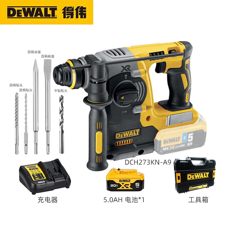 得伟 DCH273KN-A9 无刷锂电电锤 20V5.0Ah一电一充