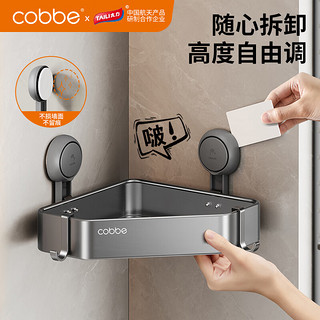 卡贝（cobbe）枪灰色吸盘卫生间置物架浴室免打孔淋浴三角篮厕所墙上壁挂式 单层-钻石款