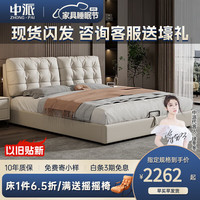 中派 意式极简真皮床简约现代卧室头层牛皮床软包奶油风双人床 小黄牛皮丨单床