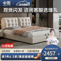 中派  意式极简真皮床简约现代卧室头层牛皮床软包奶油风双人床 小黄牛皮丨单床