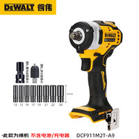 得伟锂电无刷12紧凑型冲击扳手 DCF911M2T-A9裸机