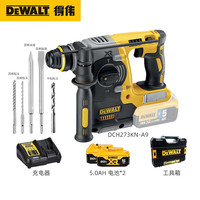 得伟锂电无刷电锤电镐冲击钻DCH273KN-A9 +二电一充20v5.0ah