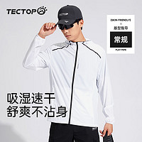 探拓（TECTOP）户外冰丝风衣男女款春夏薄款透气皮肤衣弹力速干运动登山外套 男款纯净白 4XL