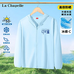 LA CHAPELLE HOMME 儿童防晒衣UPF50+