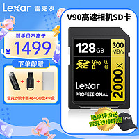 Lexar 雷克沙 V90 SD卡 128G数码微单反相机内存卡摄像机SD存储卡UHS-II U3 SD卡 128G 2000X