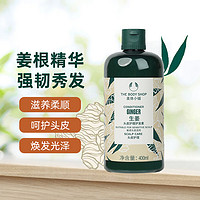 88VIP：THE BODY SHOP 生姜头皮护理护发素柔顺有弹性滋养400ml