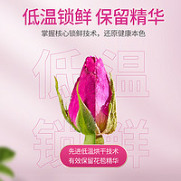 quehetang 鹊和堂 玫瑰花茶干花泡茶官方旗舰店正品平阴玫瑰胎菊花茶搭玫瑰花冠茶包