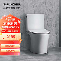 KOHLER 科勒 维亚马桶坐便器五级旋风分体座便器两档冲水配缓降盖板 400mm超薄盖板